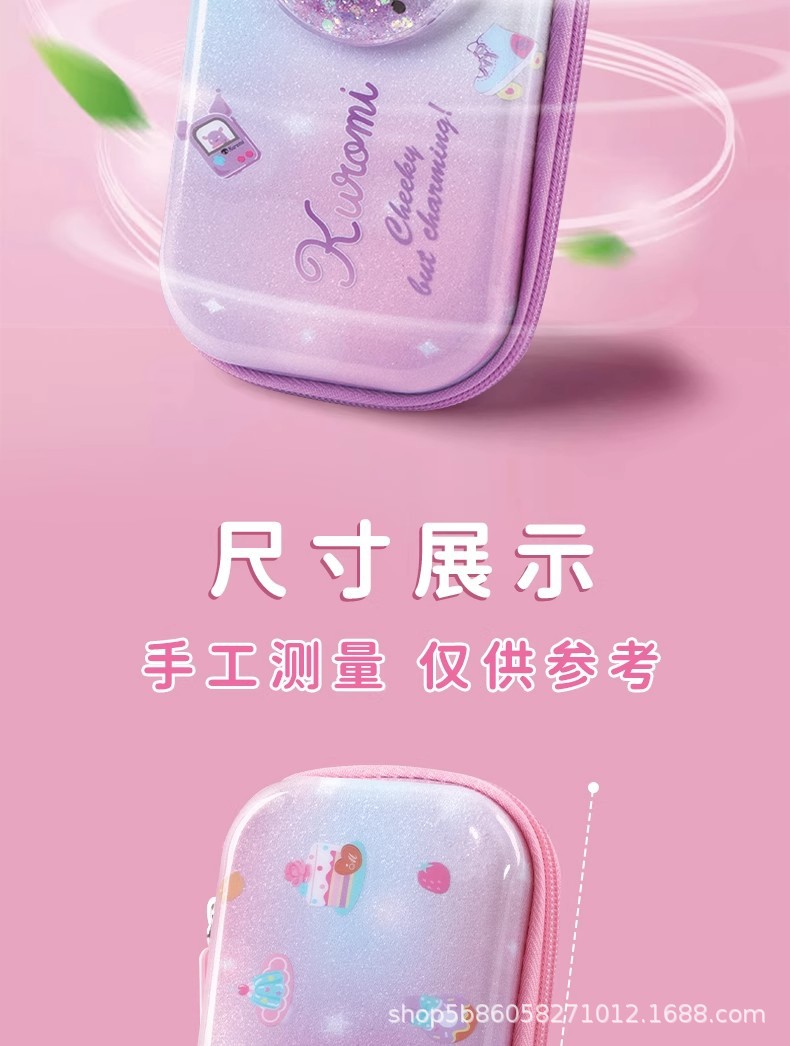 三丽鸥库洛米流沙笔袋文具盒小学生ins风大容量铅笔盒手账轻巧详情11
