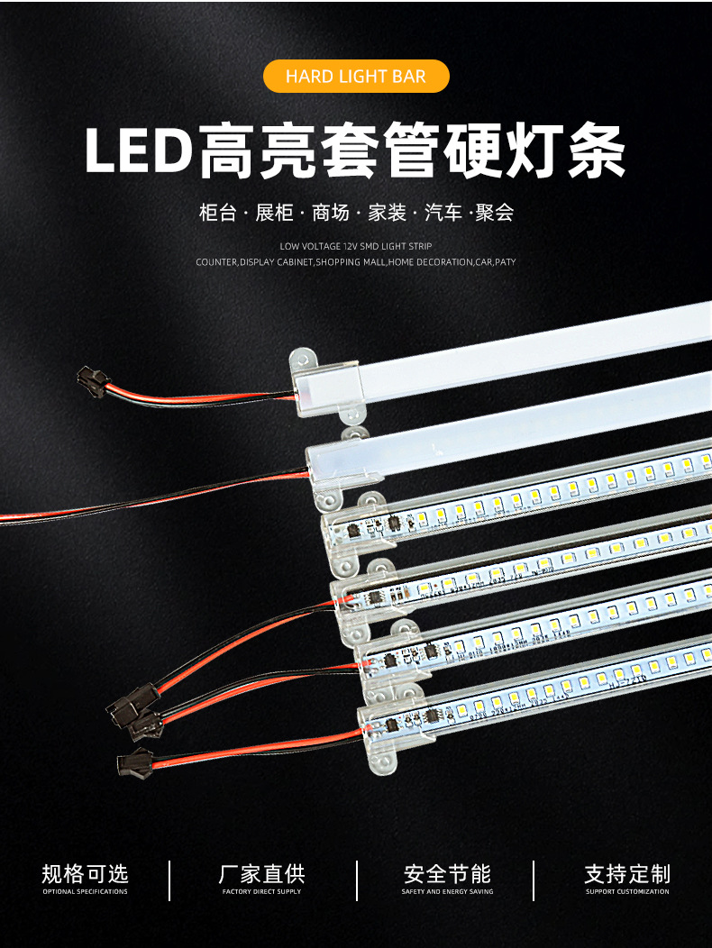 220v硬灯条高压免驱动超亮超市货架层板酒柜展示柜灯带led长灯条详情2