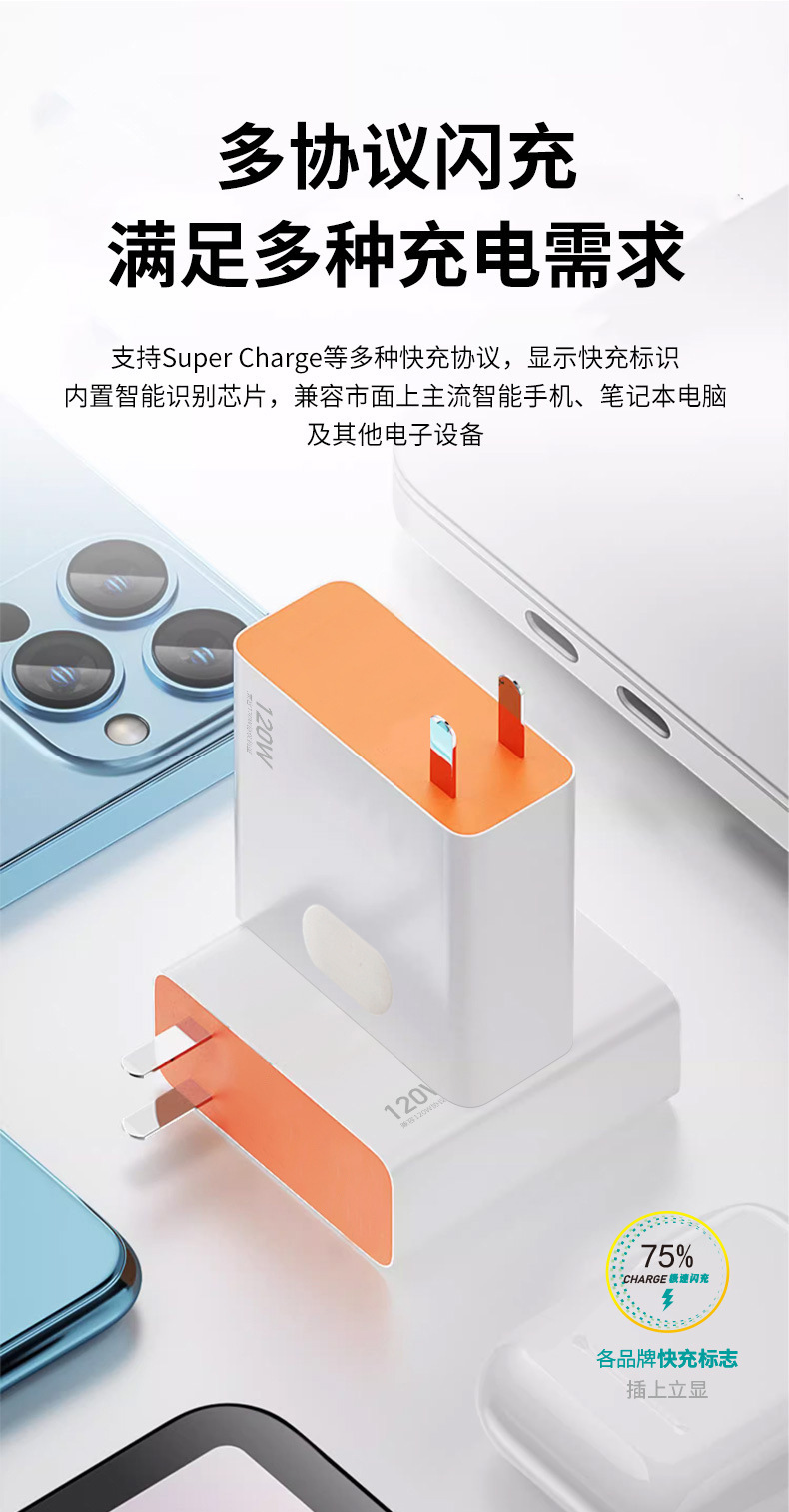 The 120W charger Huawei Fast Charging set is suitable for vivo, Xiaomi, oppo and OnePlus 3C certified 6A Super fast charging heads pic 7