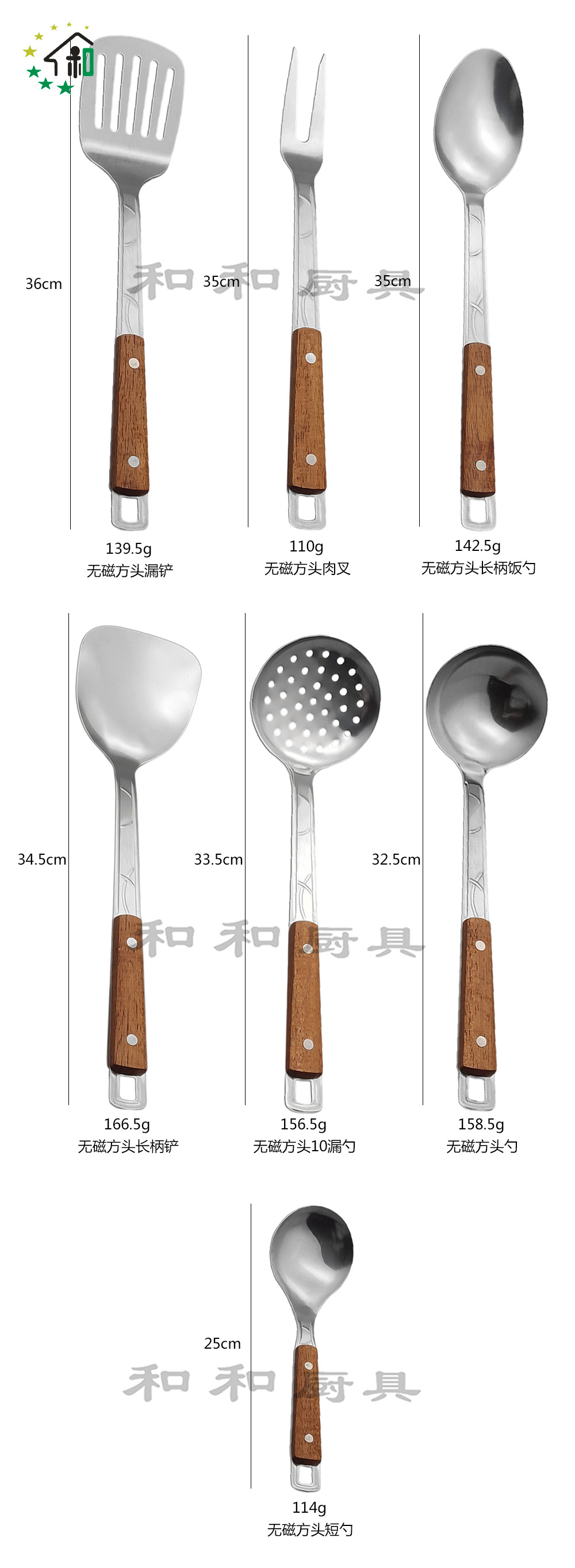 304不锈钢锅铲炒菜铲子家用汤勺防烫手柄漏勺木柄厨具勺子耐高温详情7