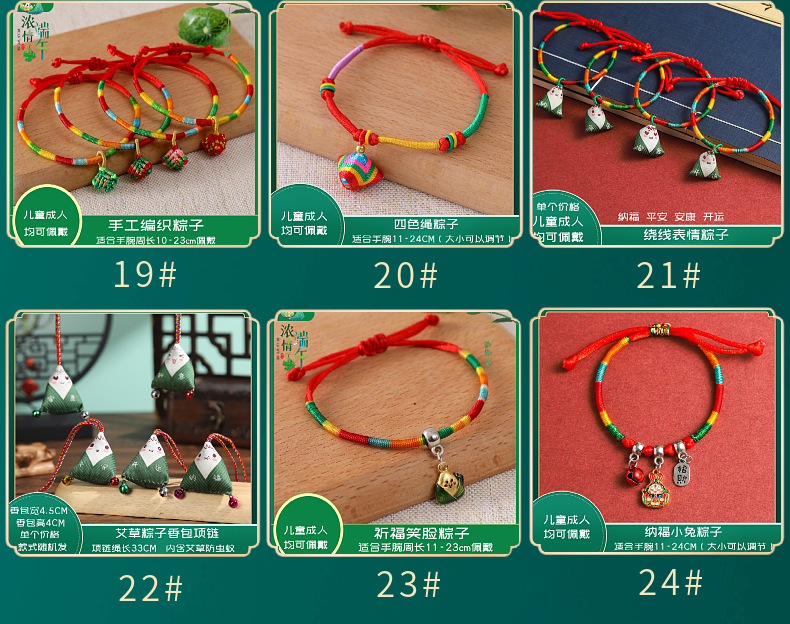 Wholesale of colorful rope bracelets with ethnic style for the Dragon Boat Festival, hand-woven small zongzi bracelets for adults, children and babies pic 10