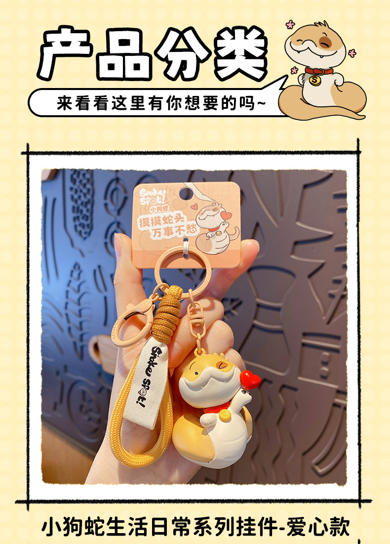 正版蛇年中国风小狗蛇钥匙扣挂件本命年吉祥物财神钥匙链新年礼物详情16