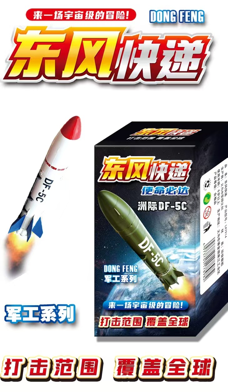 军工系列东风快递公仔钥匙扣国风时尚潮流小学生玩具书包挂件装饰详情3