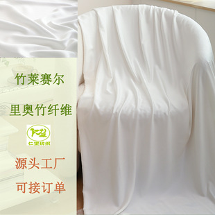 兰精天丝布料纯色贡缎莱赛尔床品面料布厂家供应再生面料详情15