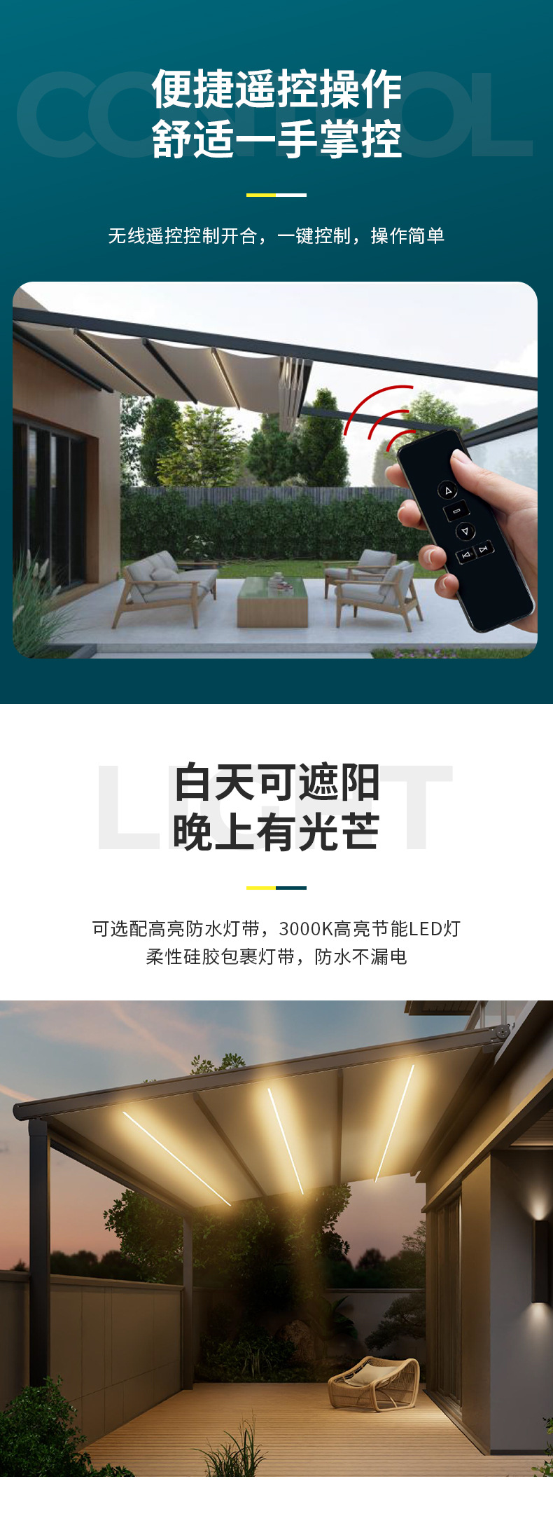 星辰工厂批发电动遥控折叠伸缩式天幕遮阳棚 家用庭院露台铝合金雨棚遮阳防雨详情4