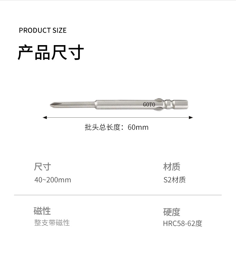 源头工厂十字螺丝刀强磁S2钢高同心度800十字电批头工业级螺丝刀详情3