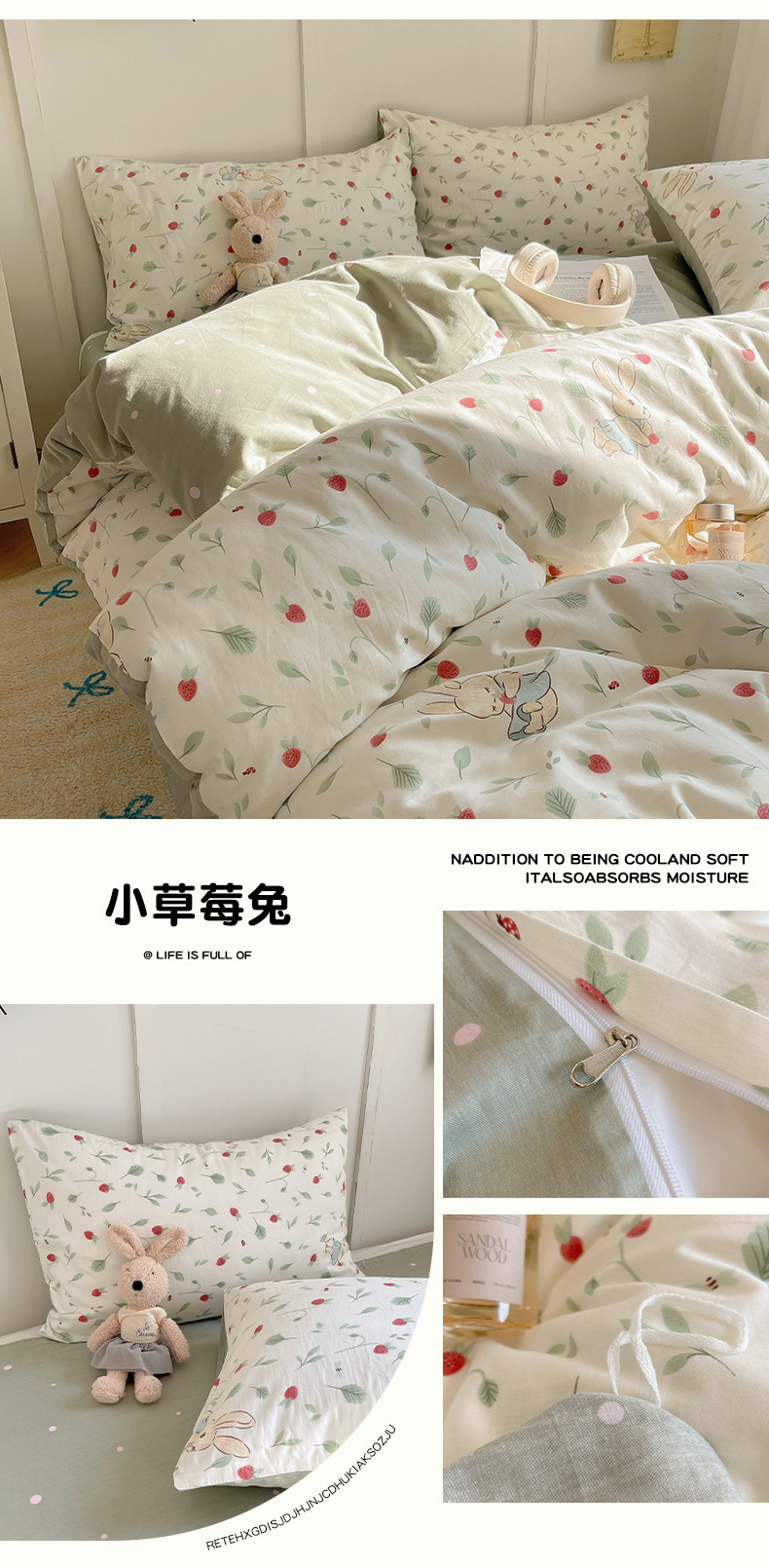 卡通ins风可爱全棉四件套100纯棉被套床单宿舍儿童三件套床上用品详情39