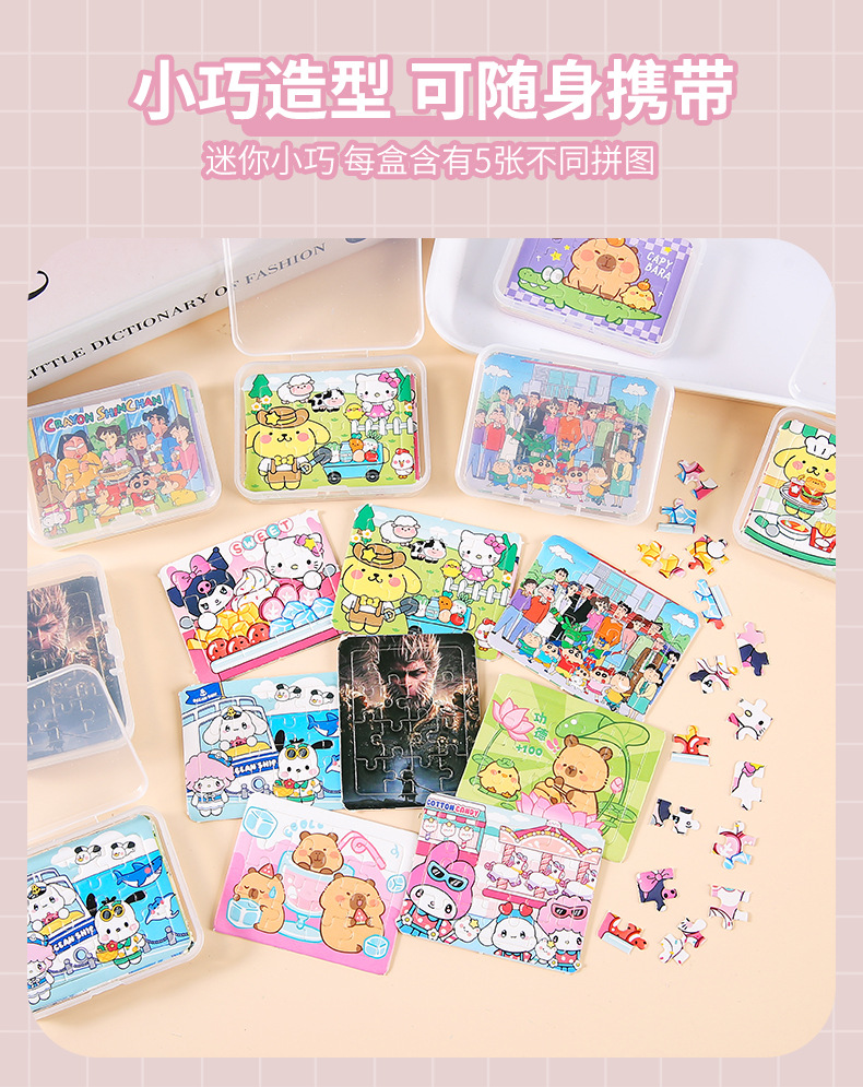 Divertidos dibujos animados rompecabezas caja puzzle puzzle puzzle puzzle puzzle puzzle de madera desmontable para niños regalos creativos pic 6
