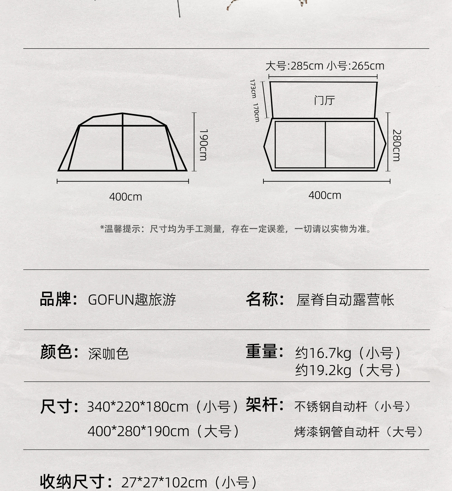 厂家批发屋脊13帐篷全自动野营防雨加厚银胶速开两室一厅露营帐篷详情26