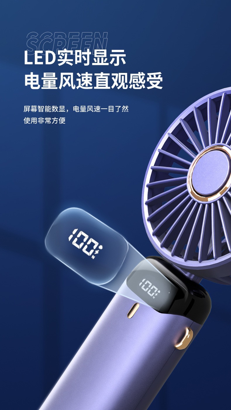 2024新款手持风扇便携式折叠小风扇静音大风力印长续航高颜值大风详情5