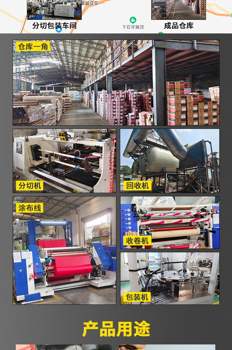 Yandang Mountain high-adhesion electrical tape, black waterproof pvc insulating tape wholesale, sealing thickened electrical tape pic 12