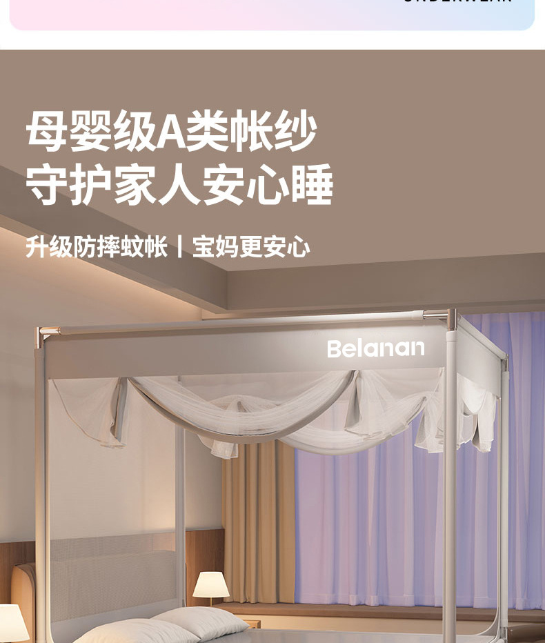 a类坐床防摔蚊帐1米5床8家用卧室免安装蒙古包儿童婴儿防掉床批发详情4
