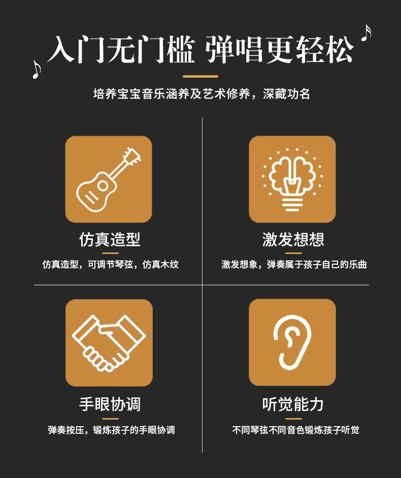 尤克里里儿童吉他玩具女男孩初学者迷你小吉它乐器可弹奏音乐仿真详情2