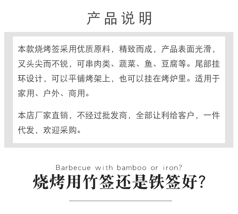 亚马逊淄博烧烤签BBQ工具烧烤针9字扁签烧烤串不锈钢方形扁串子详情3