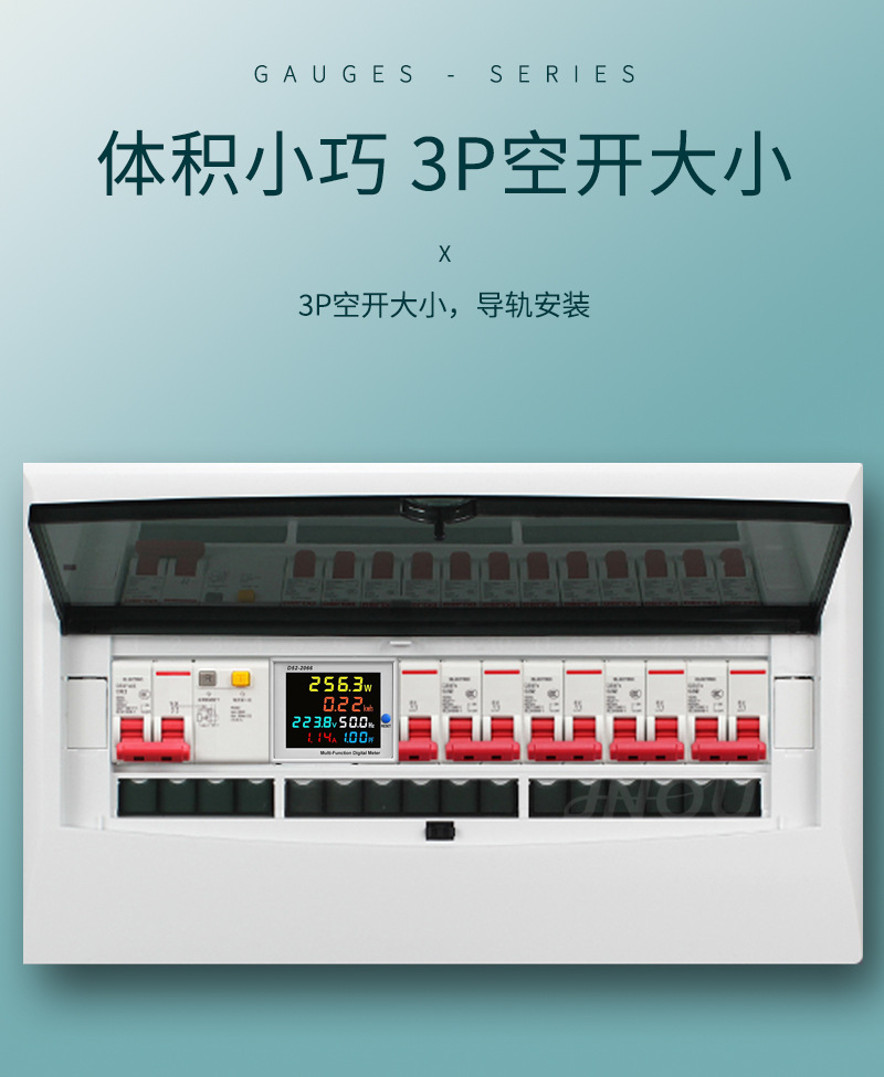 D52-2066单相家用电度表导轨式220V电压电流功率智能表出租计度器详情7