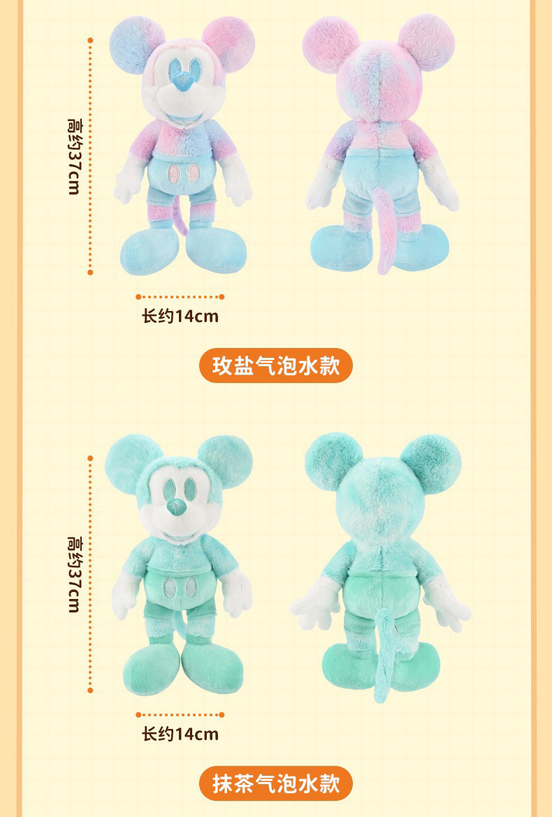 Disney official Colorful Macaron Sparkling water series Mickey Mouse plush toy figure Mickey Mouse pendant doll pic 9