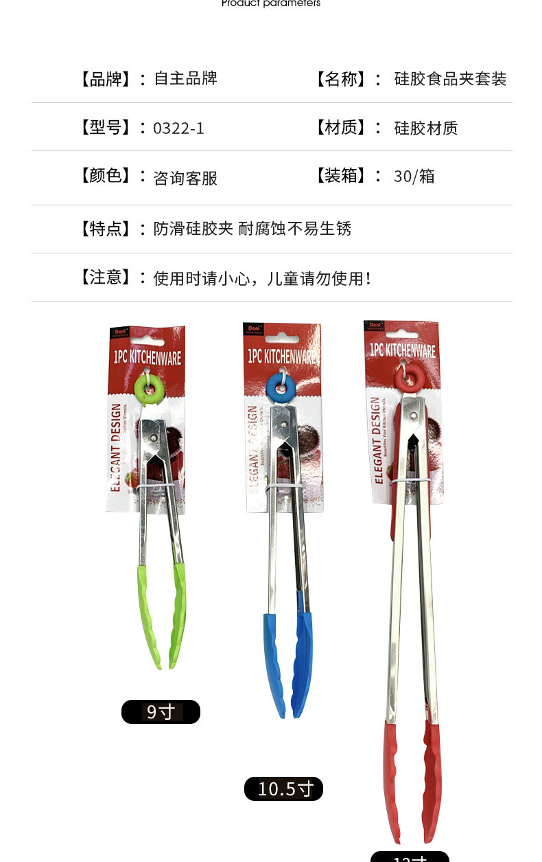 Stainless steel multi-purpose silicone food tongs with stand, kitchen tools, barbecue steak tongs, barbecue tongs pic 5