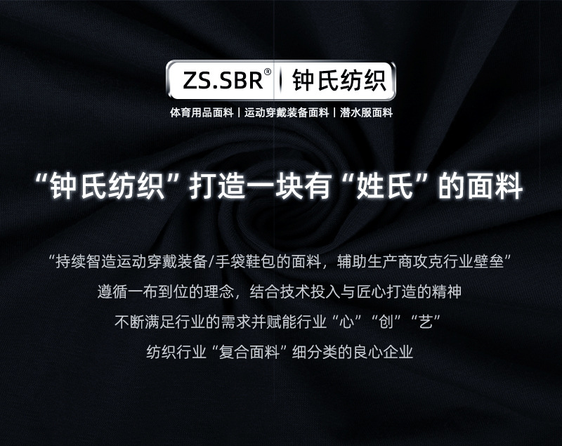 钟氏潜水料上半部分4_06