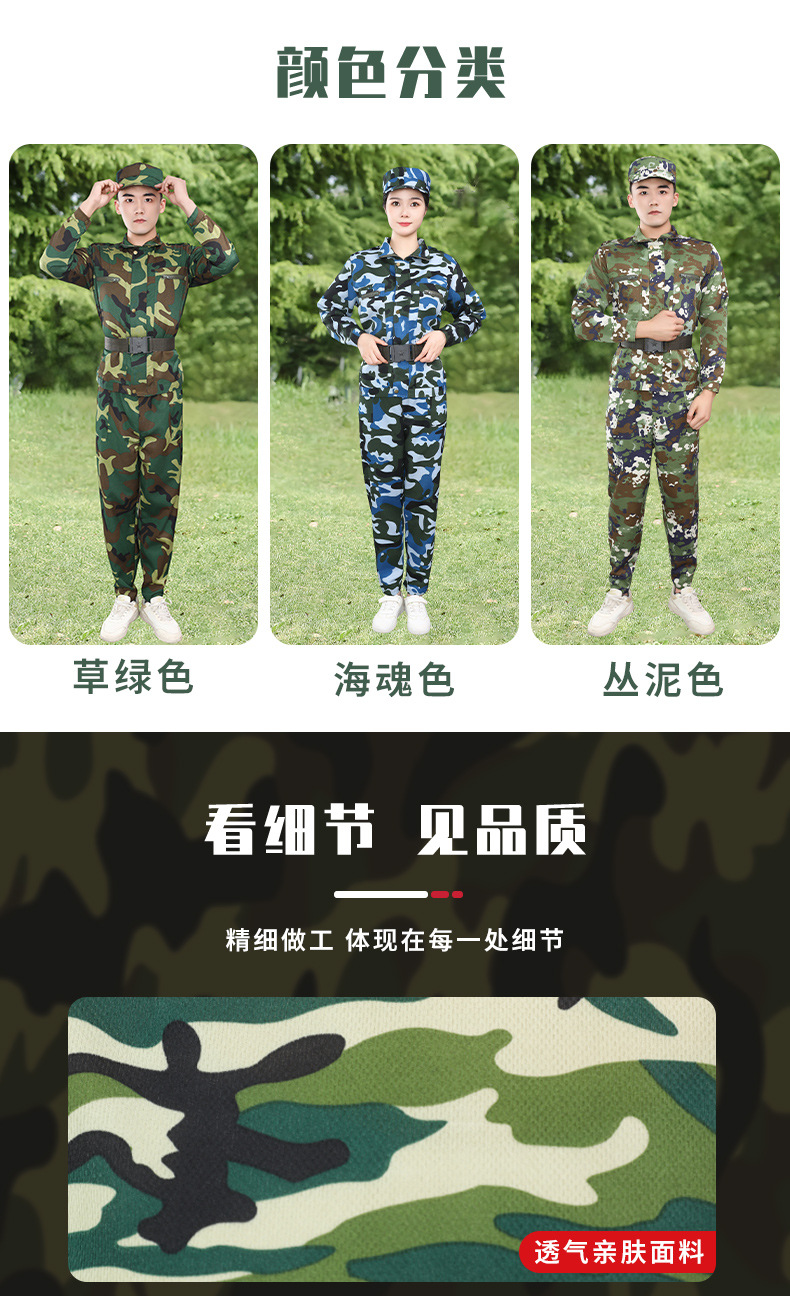 军训服套装大学生户外训练男女通用彩服作训服耐磨损工厂劳保服详情4