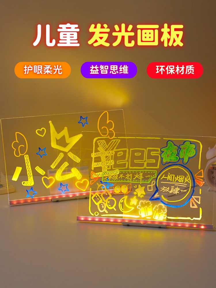 跨境可擦写DIY发光画板儿童涂鸦板广告牌亚克力留言板摆摊荧光板详情1