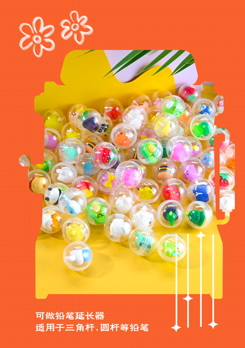 32mm扭扭蛋球卡通公仔玩具惊喜礼品投币游戏机奖品地摊批发蛋迷你盲盒创意潮流玩具详情9