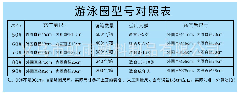 卡通儿童游泳座圈 婴儿游泳圈50-90麻纹圈儿童腋下浮圈救生圈详情4