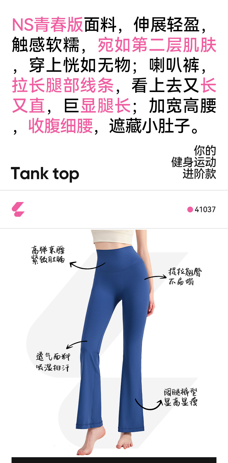 NS Youth Edition Nude Yoga flared Pants, high-waisted and hip-lifting yoga wear for women, new fitness tight slightly flared yoga pants pic 5
