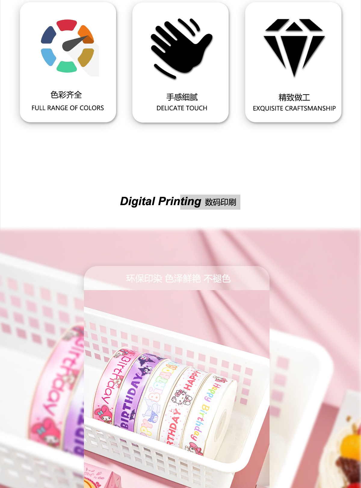 XG-08六一儿童节卡通印花织带高品质生日蛋糕丝带2cm美乐蒂库洛米详情3