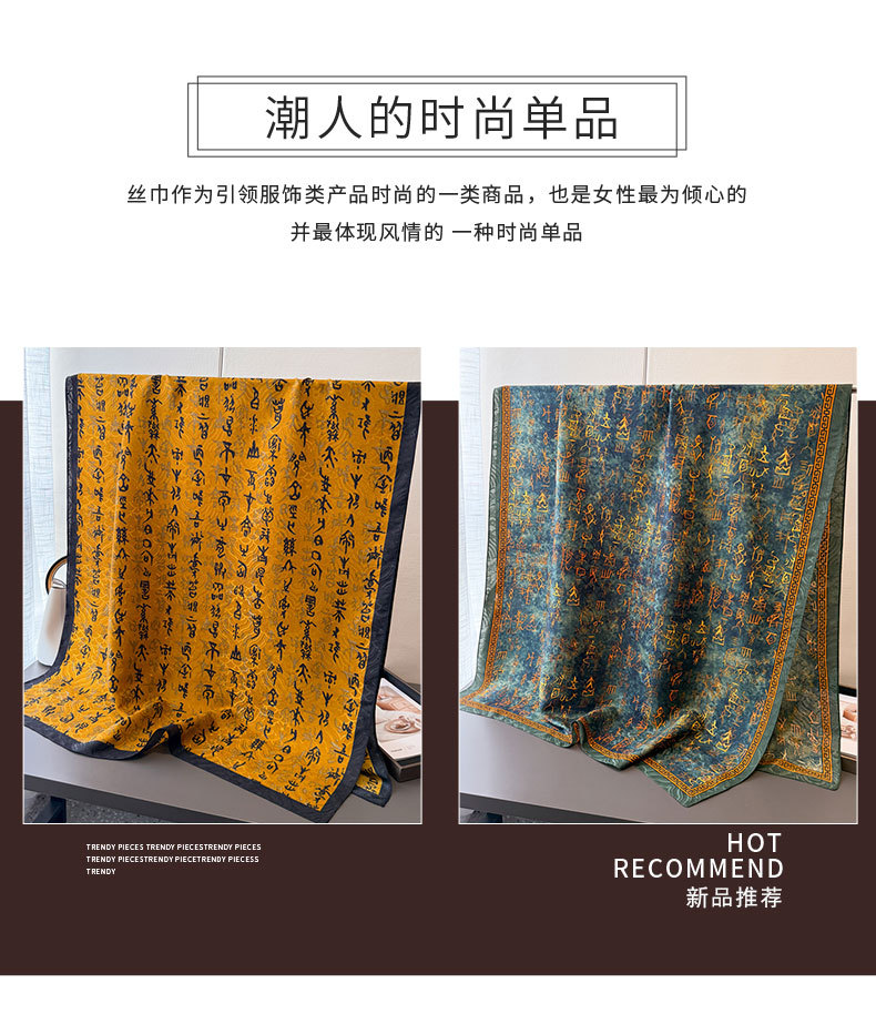 国潮古韵墨香印花香云纱春夏新款丝巾大长巾旅游披肩防晒女士围巾头巾详情2