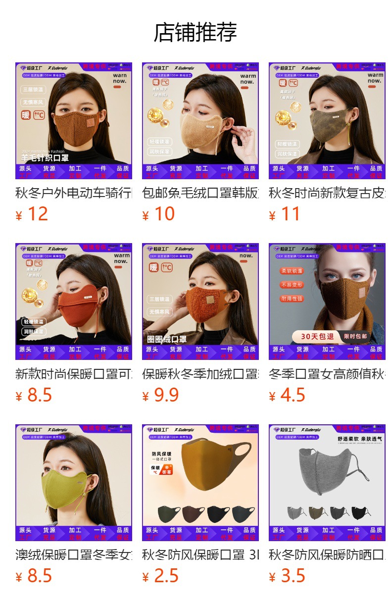 包邮兔毛绒口罩韩版加厚加绒电动车户外防风东北旅游保暖口罩女士详情1