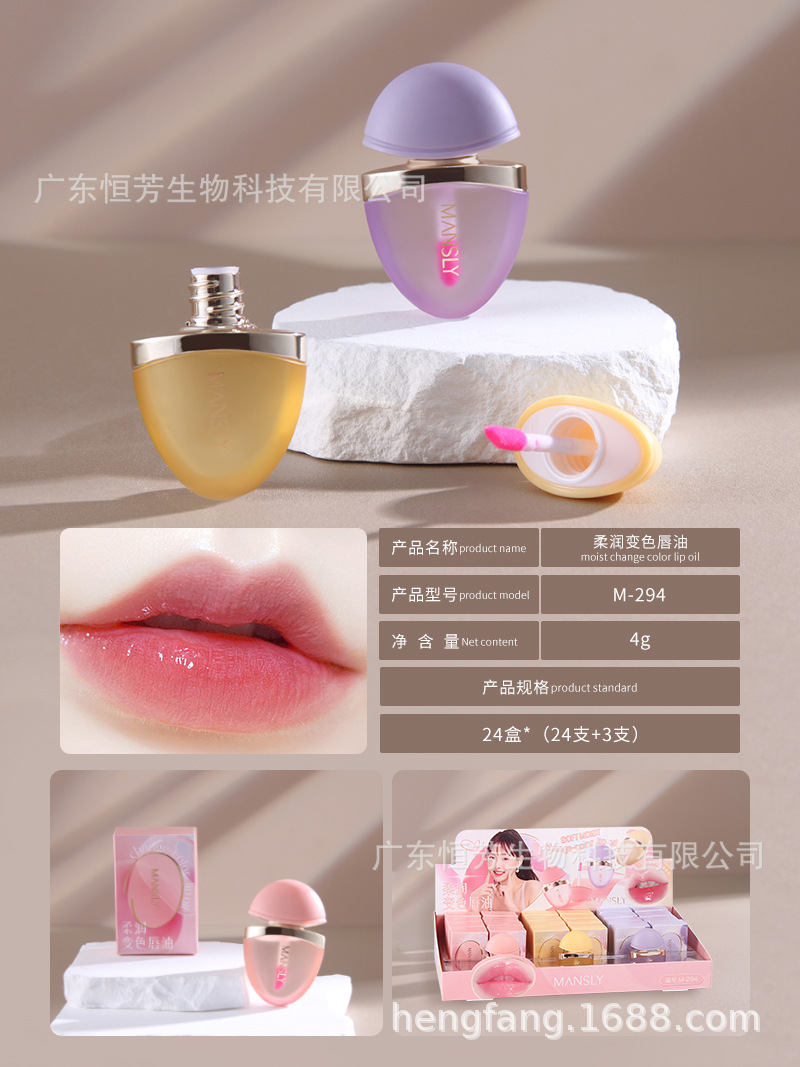 曼诗丽温感变色唇油 小巧便携随时补水清透自然裸妆 彩妆工厂直供详情9