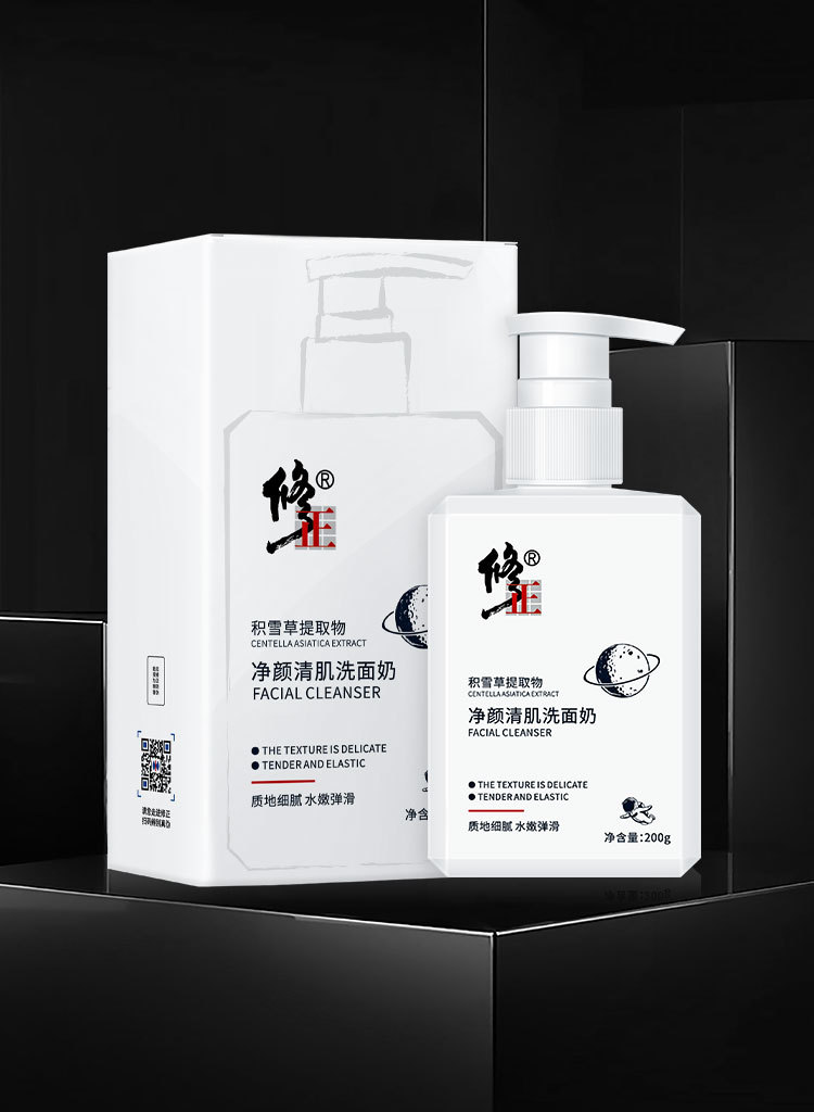 修正积雪草净颜清肌洗面奶 深层清洁去黑头祛痘修护洁面乳批发详情9