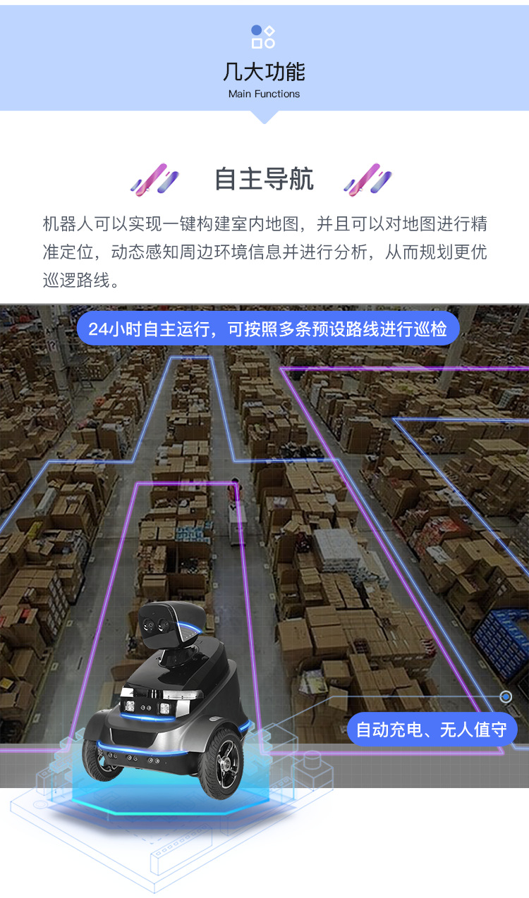Paibao Patrol Robot S2 intelligent security monitoring AI visual recognition abnormal warning 3C intelligent robot pic 8
