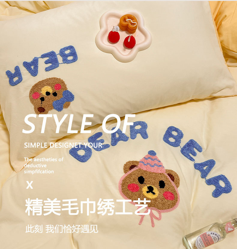 奶油风小熊水洗棉床上用品四件套卡通可爱床单被套宿舍三件套床笠详情11