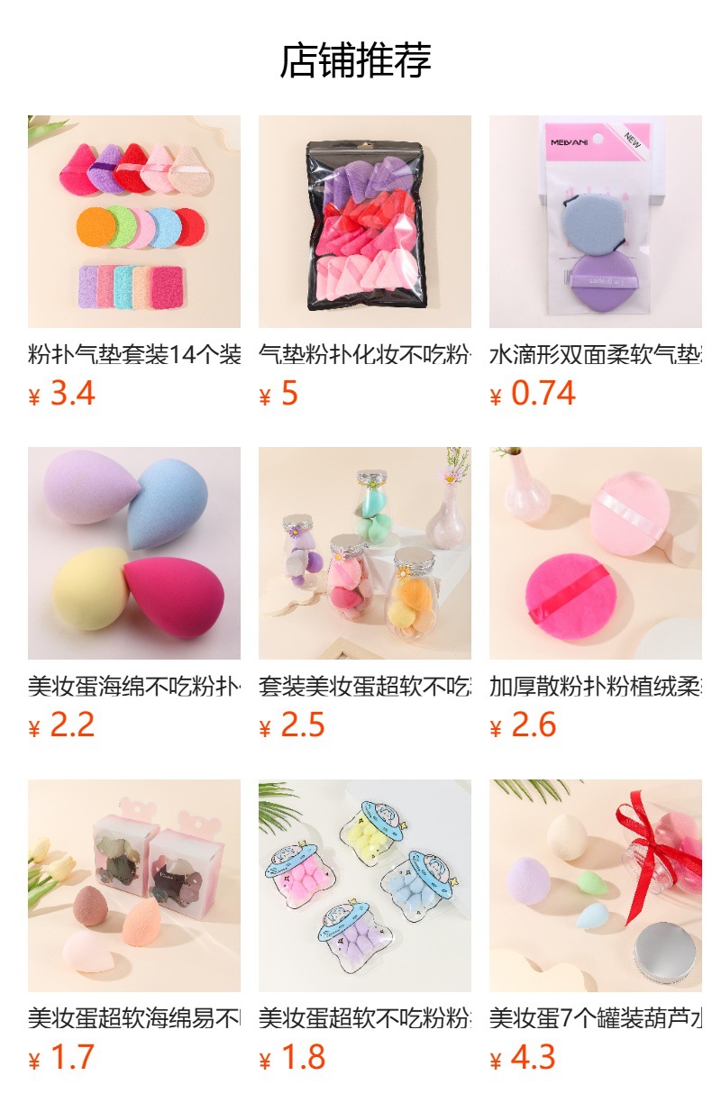三角扇形粉扑植绒超软不吃粉丝带干湿两用美妆工具pvc盒装批发详情1