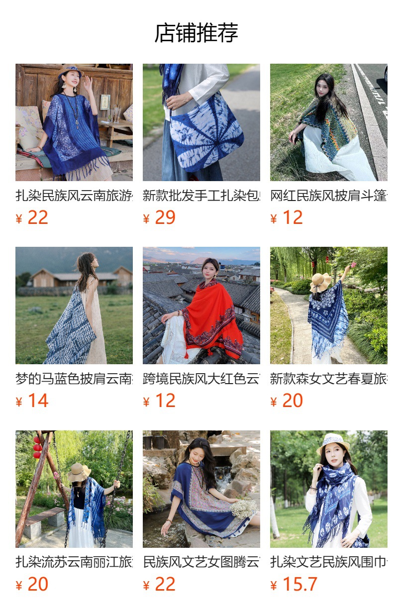梦的马蓝色披肩云南扎染民族风围巾多功能保暖防晒超大披风薄款详情1