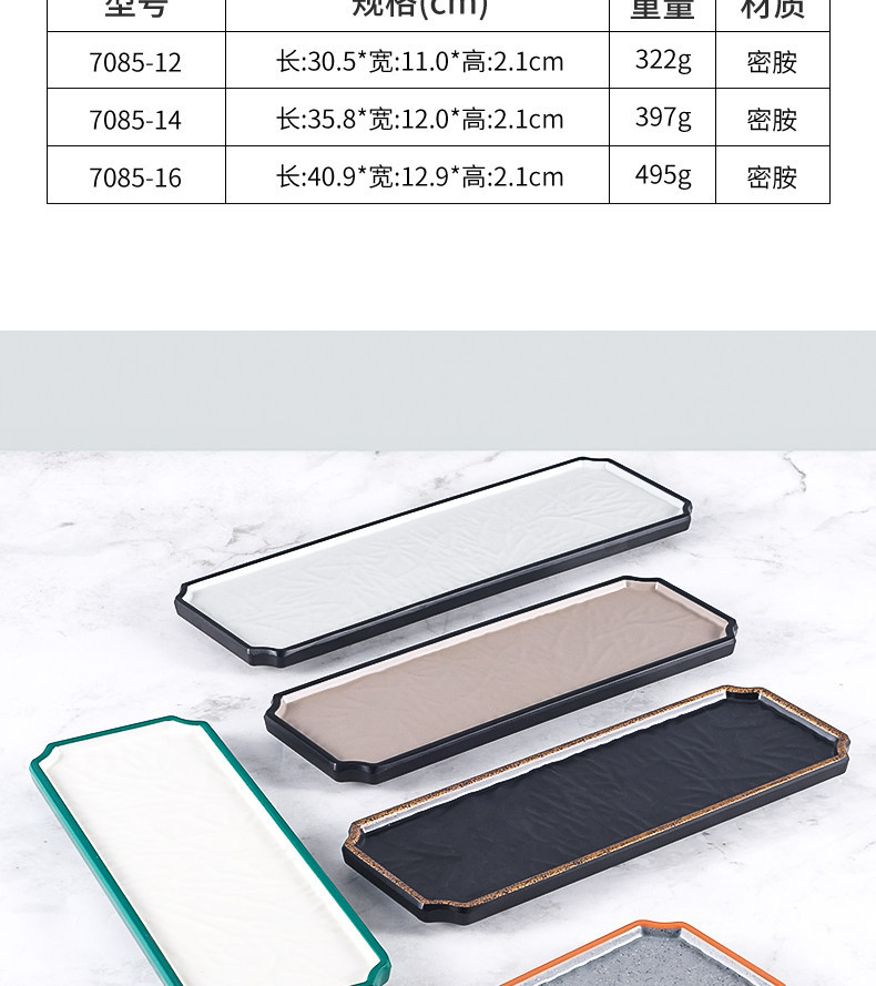 Melamine long strip plates, plastic rectangular plates, hot pot dish plates, barbecue plates, Japanese sushi plates, pastry plating, commercial pic 8