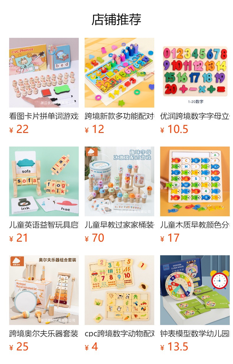 早教字母印章形状数字印章diy早教数学启蒙幼儿园儿童木制玩具详情2