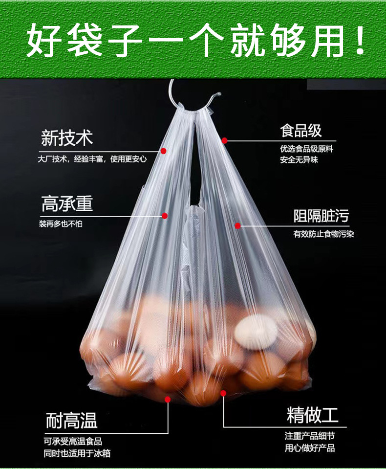 白色塑料袋加厚食品级打包袋超市透明购物袋水果袋外卖手提袋批发详情5