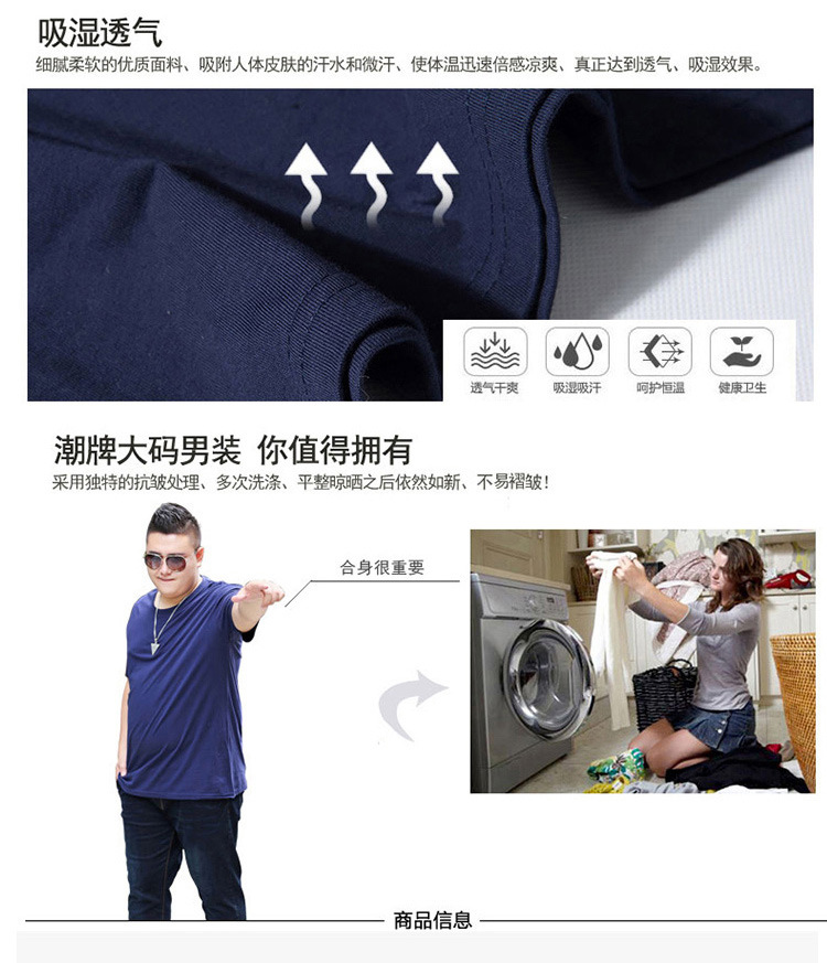大码全棉男短袖T恤胖子肥佬加肥加大宽松休闲夏季打底衫180克重详情3