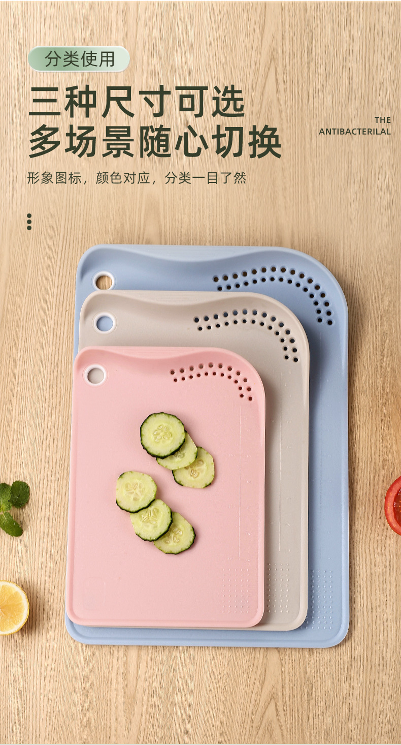 多功能沥水切菜板创意塑料砧板家用便携砧板切菜三件套水果切案板详情3