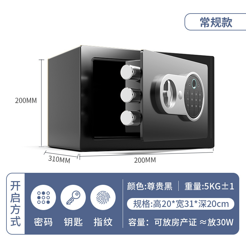 20黑色指纹密码款