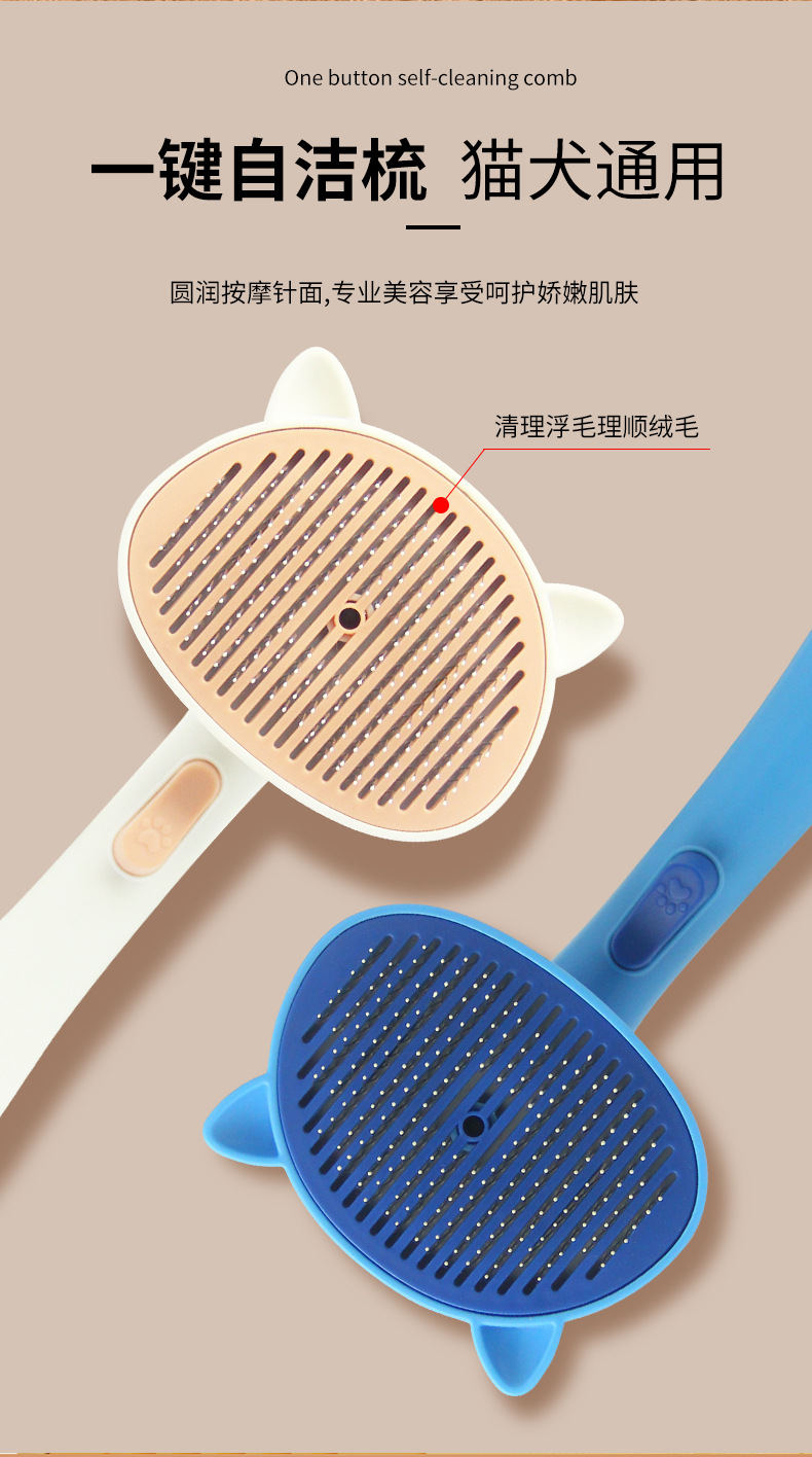 New pet comb for removing floating hair, dog and cat hair removal, cat petting, one-click hair removal, knot opening and self-cleaning, pet products pic 20