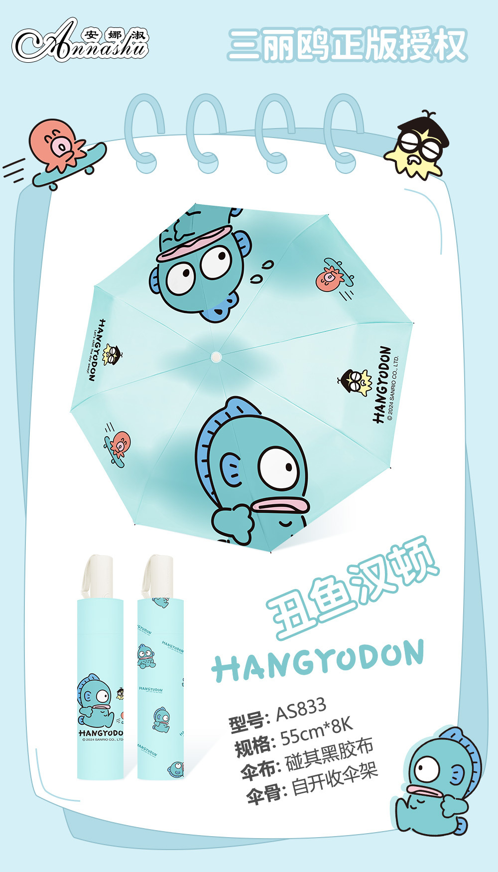 三丽鸥雨伞酷洛米太阳伞晴雨两用防晒防紫外线三折自动伞详情12