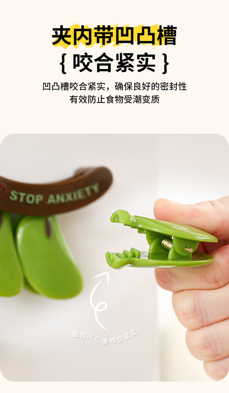 不蕉绿磁吸封口夹食物塑料袋防潮保鲜夹奶粉封口条香蕉零食密封夹详情14