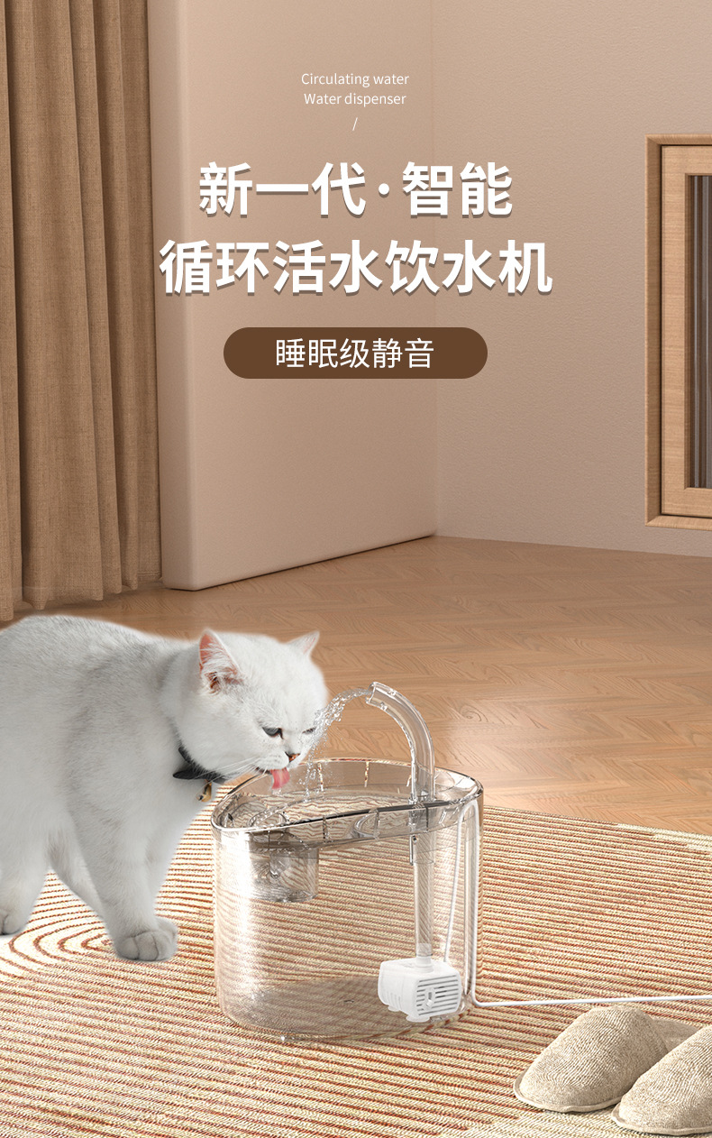 跨境外贸宠物饮水机猫狗饮水器自动循环过滤静音水泵USB插宠物用品P52详情1