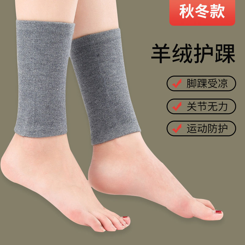 羊绒护脚后跟保护套护脚脖袜子女包脚跟护足跟袜套男护脚踝护脚腕详情1