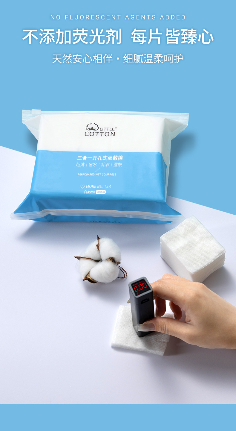 全棉开孔款湿敷棉三合一化妆棉敷脸专用面膜卸妆巾可拉伸棉片批发详情9
