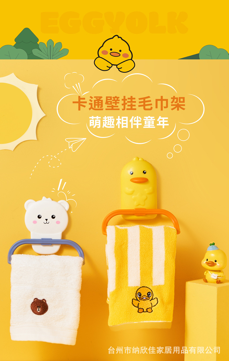 免打孔卡通兔子毛巾架浴室壁挂塑料肥皂盒儿童香皂盒卫生间置物架详情2