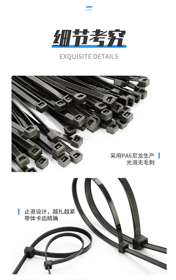 自锁式尼龙扎带耐寒捆扎捆绑带塑料束线带3X4X5*200X250X300批发详情10